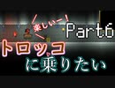 【Terraria】テラリア布教活動【part6】