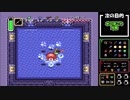 ゼルダの伝説 神々のトライフォース 100%クリア 実況プレイ part8