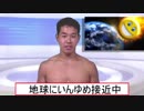 地球を救う関東クレーマー
