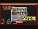 【ゆっくり実況】とりあえず石炭10万個集めるマインクラフト#165【Minecraft】