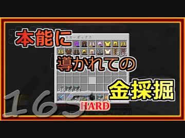 【ゆっくり実況】とりあえず石炭10万個集めるマインクラフト#165【Minecraft】