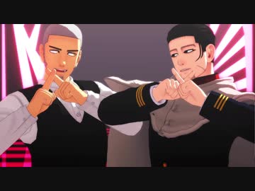 【金カムMMD】尾形と白石でベノム