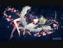 【東方vocal】華鳥風月【幽閉サテライト】