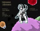 【雪歌ユフ】Dreaming Dreaming【UTAUオリジナル曲】