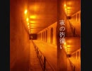 夜の彷徨い - オリジナル曲