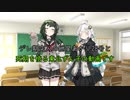 頑張れ京町セイカ！　箸休め編　【ボイスロイド劇場】