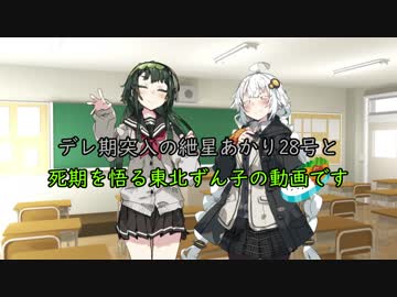 頑張れ京町セイカ！　箸休め編　【ボイスロイド劇場】