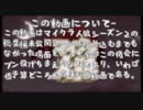 【Minecraft×人狼×自作回路#Ｂ】マイクラ人狼シーズン２在庫処分動画集