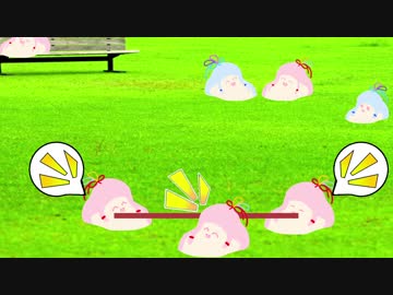 【ｾﾔﾅｰ劇場】子セヤナー達の遊び