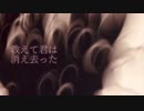 ユメ。脱出のとき　(VOCALOID Fukase JP)　オリジナル