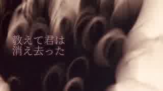 ユメ。脱出のとき　(VOCALOID Fukase JP)　オリジナル
