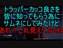 Dead_by_Daylight  『トラッパー奮闘記♯28』