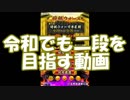 【将棋ウォーズ】昭和生まれが令和のうちに二段になる動画　part1【実況】