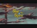 【実況】Slay the Spireやるぞー　Second season part5