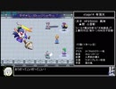 東方蒼神縁起RTA 強化三女神撃破 5:48:38　ゲーム再起動＆ドロップアイテム利用禁止　part6/11