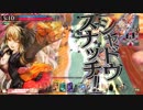 【wlw】あなたの心をシャリスナッチ　第七十九巻 【EX10】