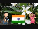 【ツアー利用】インド旅行　最終回【デリー・アグラ・ジャイプール】
