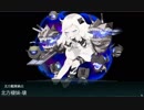 【艦これ】E3甲 2ゲージ目 ラスト【2019春】