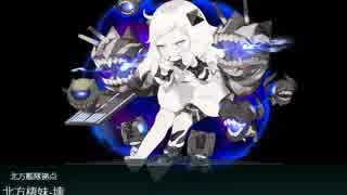 【艦これ】E3甲 2ゲージ目 ラスト【2019春】