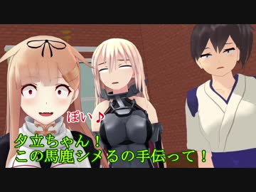 【MMD艦これ】 午後の白露型　その33【紙芝居】