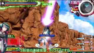 【VOICEROIDプレイ動画】ガンダムＥＸＶＳ２プレイ動画４