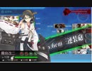 【艦これ】発動！友軍救援「第二次ハワイ作戦」E-4甲ゲージ破壊