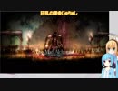 【voiceroid実況／Salt and Sanctuary】積みゲーを消費したいマキさん３