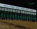 [海外競馬]　第14回 ドバイゴールデンシャヒーン Kelly's Landing