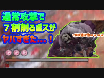 SEKIRO プレイ動画 part10