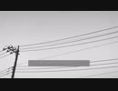 僕たちそのものが夢なんだ／ヨー feat.初音ミク