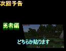 【#マイクラ】　のんびり実況　パート3