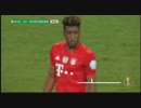 ポカール決勝　バイエルン追加点　2019-05-26