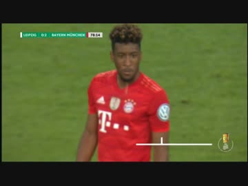 ポカール決勝　バイエルン追加点　2019-05-26