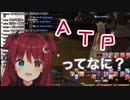 ロア先生と学ぶATP