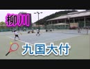 柳川VS九国大付！！2019福岡高校テニス！！男子団体準決勝ダブルスPART1！！