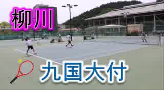 柳川VS九国大付！！2019福岡高校テニス！！男子団体準決勝ダブルスPART1！！