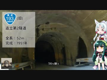 【ずんタコ車載】初心者の癖にカブで隧道制覇 9本目