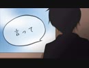 【歌ってみた】言って。 Acoustic Arrange.Ver ～オリジナルMV～ 【琉月】