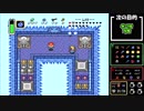 ゼルダの伝説 神々のトライフォース 100%クリア 実況プレイ part9