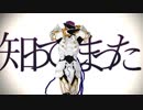 【Fate/MMD】[A]ddiction/Lancelot