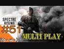 #51【COD BO4】近未来の戦場からこんにちは【つみき荘】