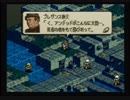 タクティクスオウガをまったりプレイ3