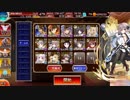【千年戦争アイギス】魔界武術大会・防衛戦　500体放置編成