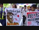 トランプ大統領来日反対！日米同盟深化反対デモをロシアRTが報道w