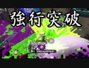 【元XP2600】久々にスプラやったら俺上手かったわ【ホコヴァルフォイ】