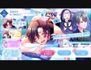 【無課金】オンエア！【しとしと雨色日和】10人スカウト