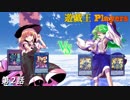 【架空デュエル】遊戯王 Duel Players 第2話【ゆっくり茶番劇】