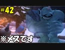 【実況】成長したドラゴンクエストビルダーズ #42