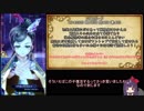 【メギド72】とりあえずソロモンの3分クッキングSeason 5【アビスガードEX】