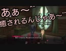 【1LToB実況】一周目テイルズオブベルセリア実況【Part1の2】